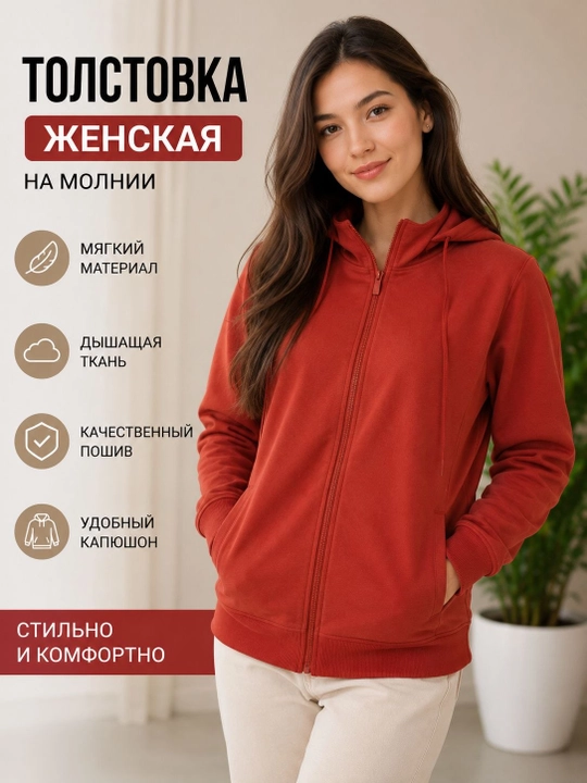 Ayollar tolstovkasi - 