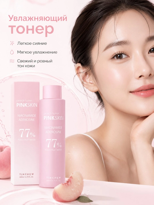 Shaftoli ekstrakti va niatsinamidli namlantiruvchi toner, 200 ml