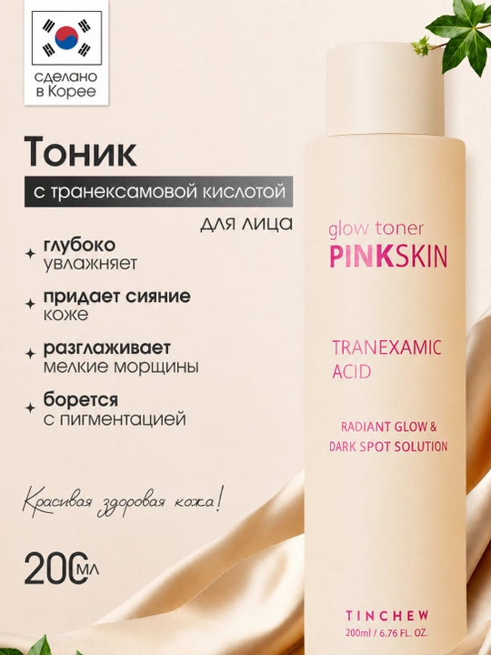 Toner yuz uchun Tinchew Pinkskin Glow yumshak teri uchun, 200 ml