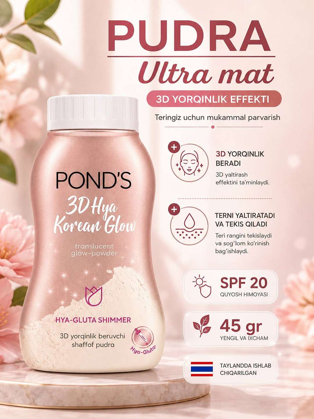 POND'S BB пудра для лица,  45г - 