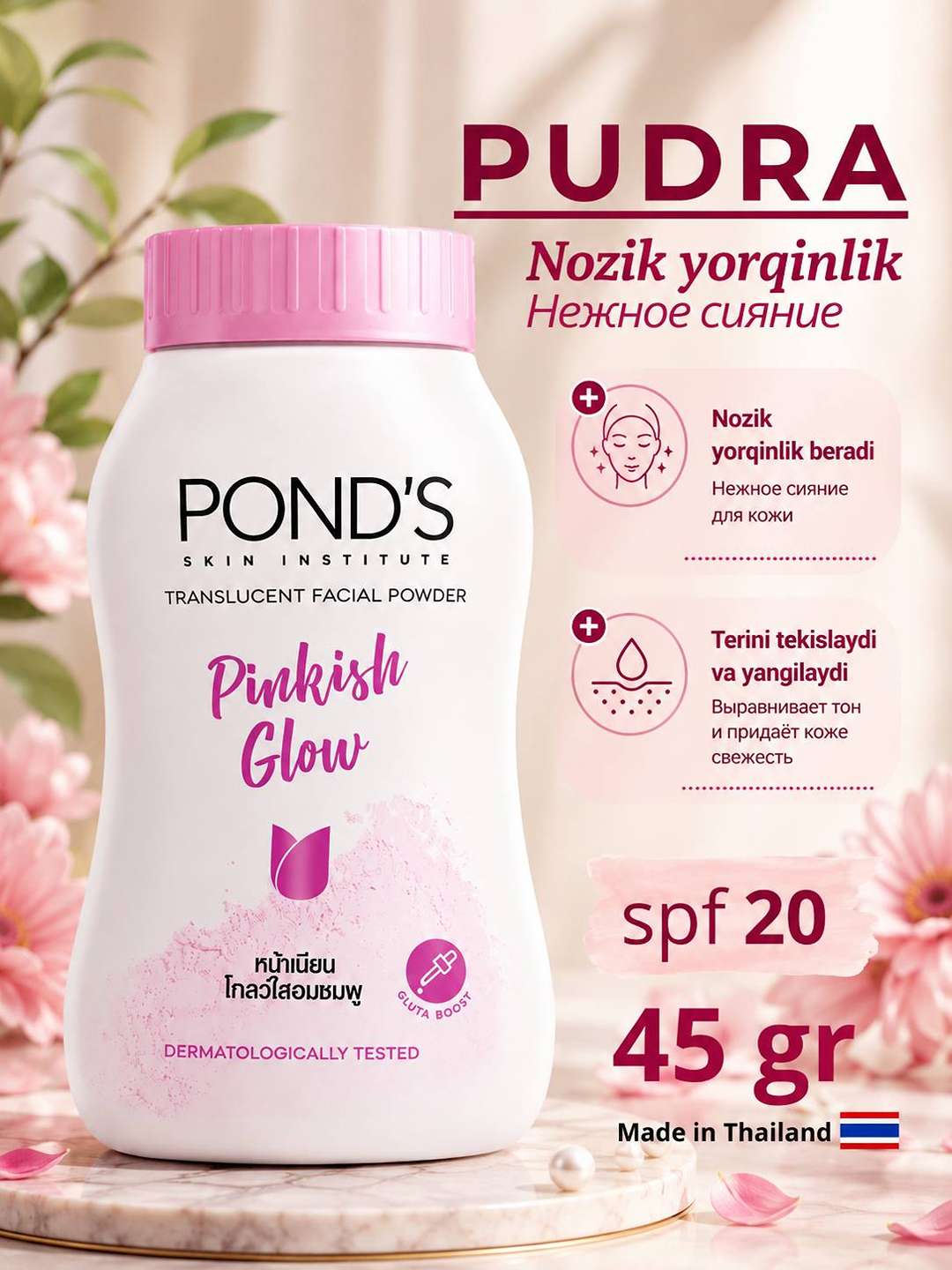 POND'S BB пудра для лица,  45г - 