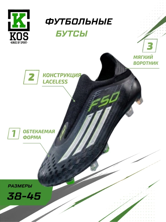 Бутсы футбольные F50, для натурального газона, профессиональные, легкие - 