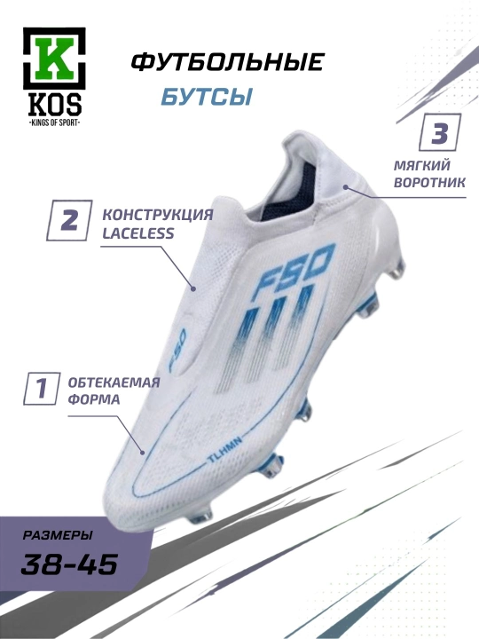 Бутсы футбольные F50, для натурального газона, профессиональные, легкие - 