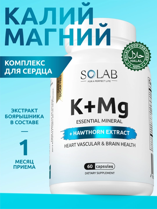 Kaliy + Magniy + Do‘lana ekstrakti, SOLAB, 60 kapsula - 