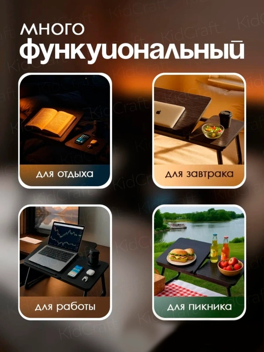 Buklanadigan mini-stolcha 60×40 sm — noutbuk, nonushta va o'qish uchun, MDF