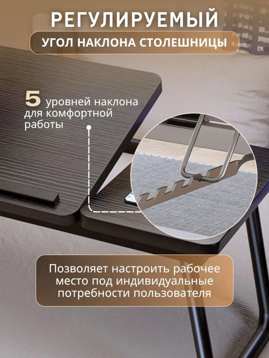 Buklanadigan mini-stolcha 60×40 sm — noutbuk, nonushta va o'qish uchun, MDF