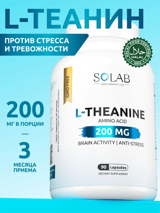 L-teanin, SOLAB, 200mg, 90 kapsula - 