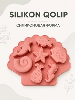 Розовый