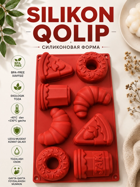 Силиконовая форма для выпечки кексов, форма для мыла, гипс, свечей, воска