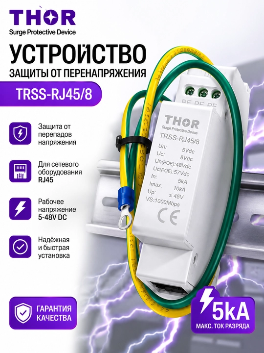 RJ45 kuchlanishdan himoya qurilmasi THOR TRSS-RJ45/8 Gigabit PoE DIN - 