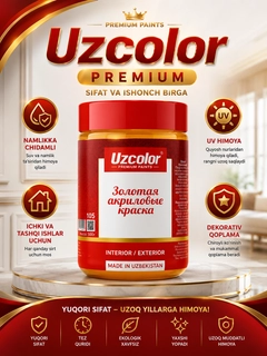 Золотой