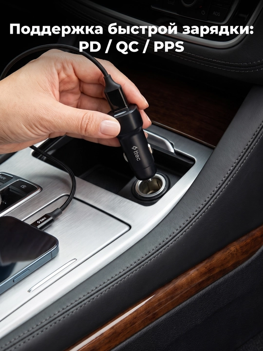 TTEC 48W avtomobil zaryadlagichi USB-C+USB-A, USB-C–Lightning kabel 120 см