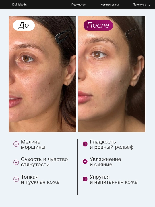 Стик-бальзам для лица Dr.Melaxin Cemenrete Calcium Volume Multi Balm, от морщин