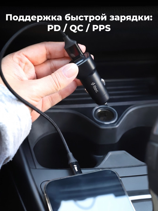 TTEC 48W PD Avtomobil zaryadlagichi USB-C+USB-A, USB-C — USB-C kabel 120 sm