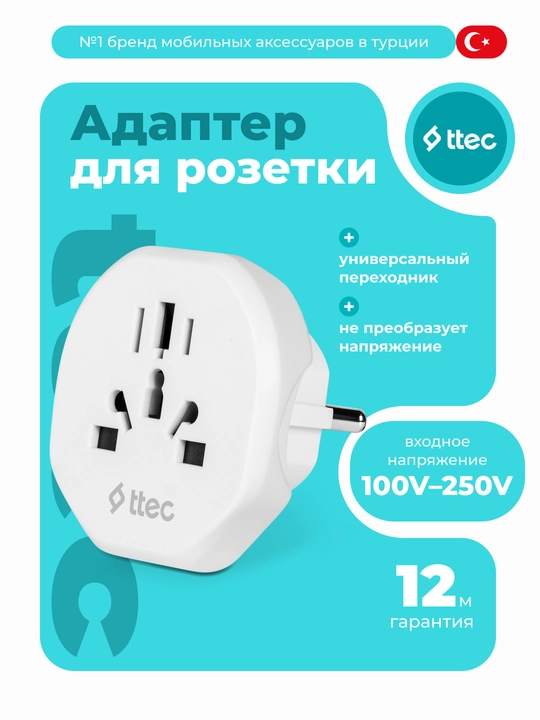 TTEC EU to Universal Convertor White, Yevropa rozetkasi uchun universal adapter - 