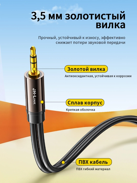 Аудиокабель 3.5 мм → 2RCA позолоченный сплав для телефона/ТВ