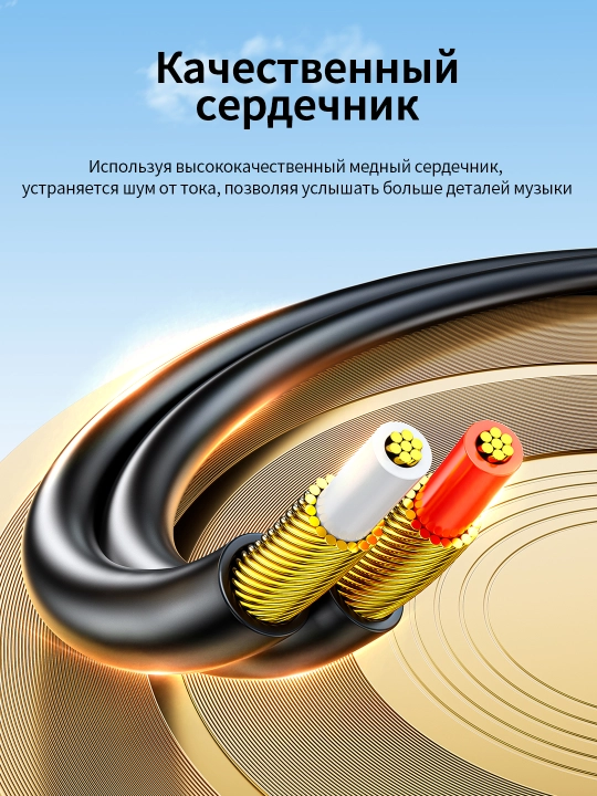 Аудиокабель 3.5 мм → 2RCA позолоченный сплав для телефона/ТВ