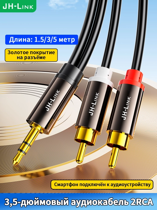 Audio kabel 3.5 mm → 2RCA oltin qoplamali qotishma telefon/TV uchun - 