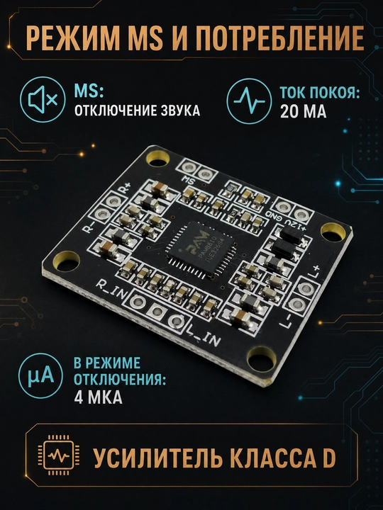 Плата стереоусилителя XH-M181 PAM8610, 2×15 Вт, 7–15 В DC