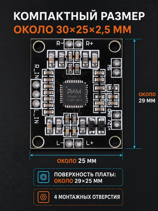 Плата стереоусилителя XH-M181 PAM8610, 2×15 Вт, 7–15 В DC