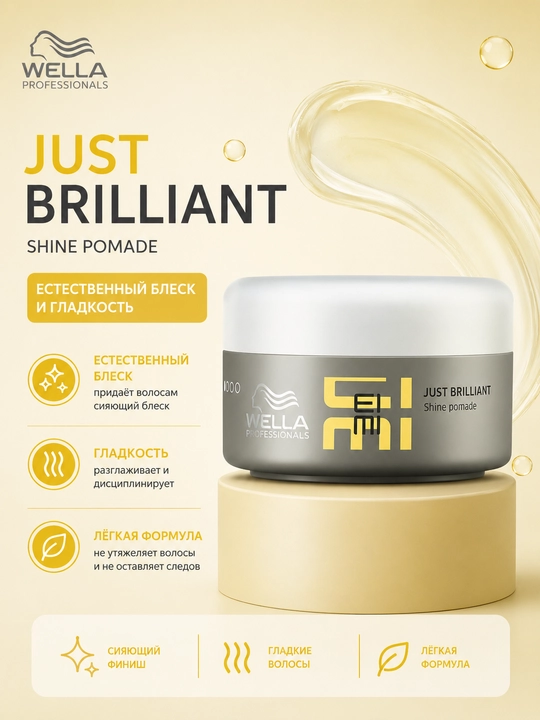 EIMI JUST BRILLIANT Yaltiroqlik beruvchi pomada 75 ml - 