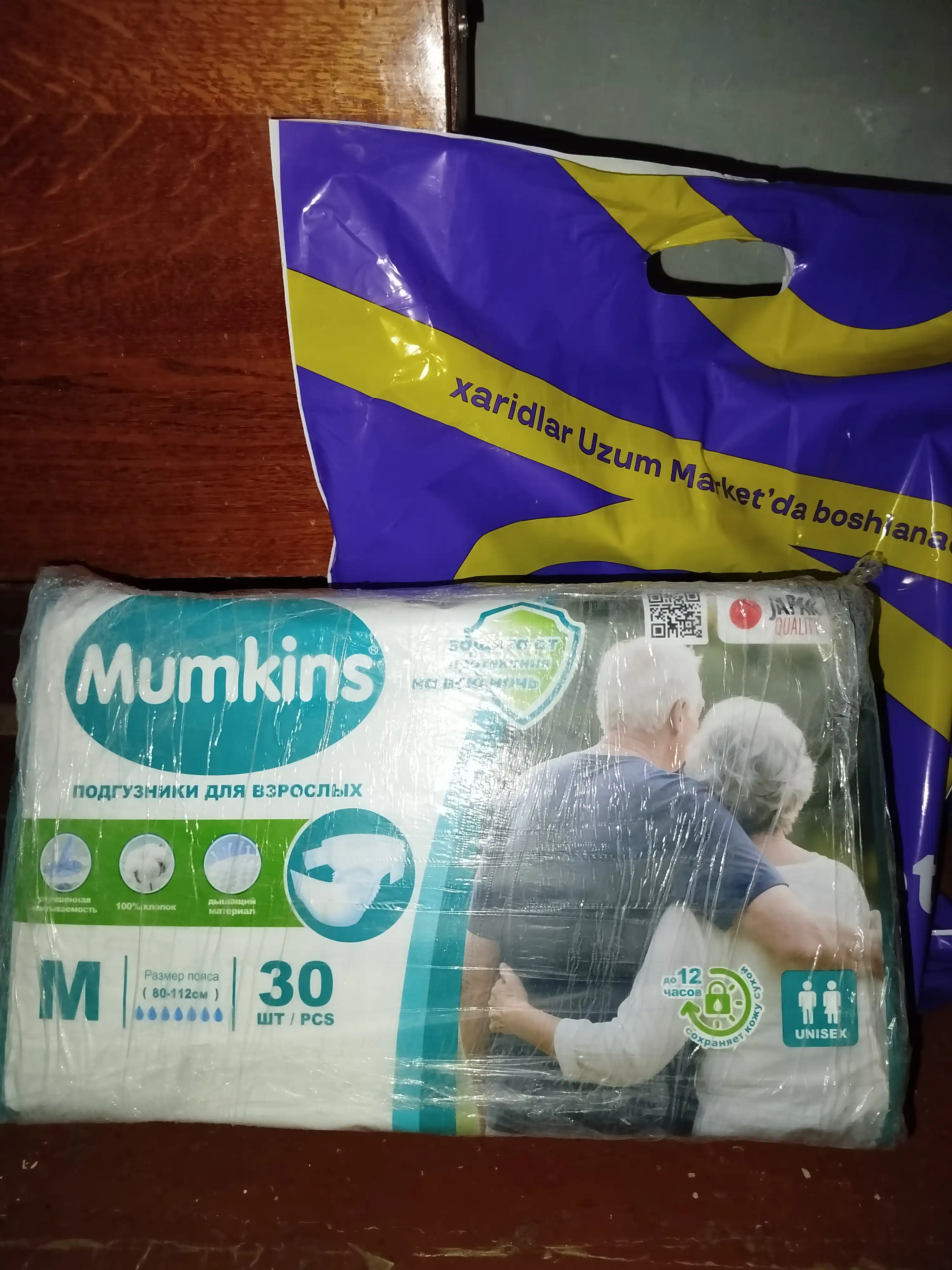 Mumkins Подгузники для взрослых, размер (M/L/XL) унисекс, до 12 часов защиты