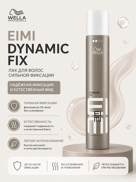EIMI DYNAMIC FIX Modellashtiruvchi lak, 45 soniyada fiksatsiya, 500 ml - 