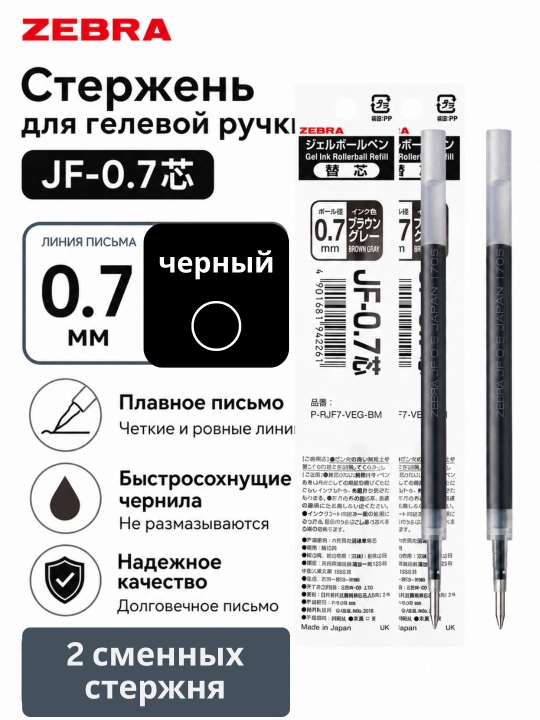 Гелевая ручка ZEBRA JJ15, 0.5 мм, с быстросохнущими водостойкими чернилами, разные цвета