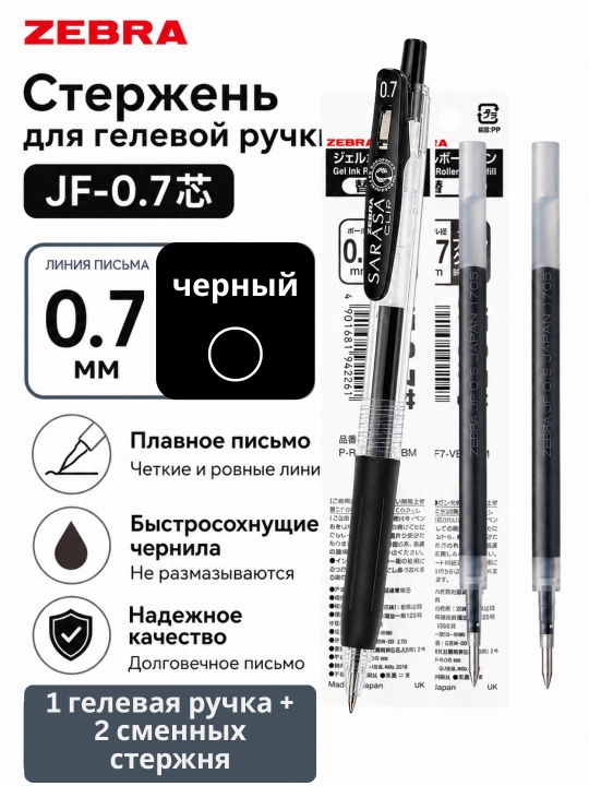 Гелевая ручка ZEBRA JJ15, 0.5 мм, с быстросохнущими водостойкими чернилами, разные цвета