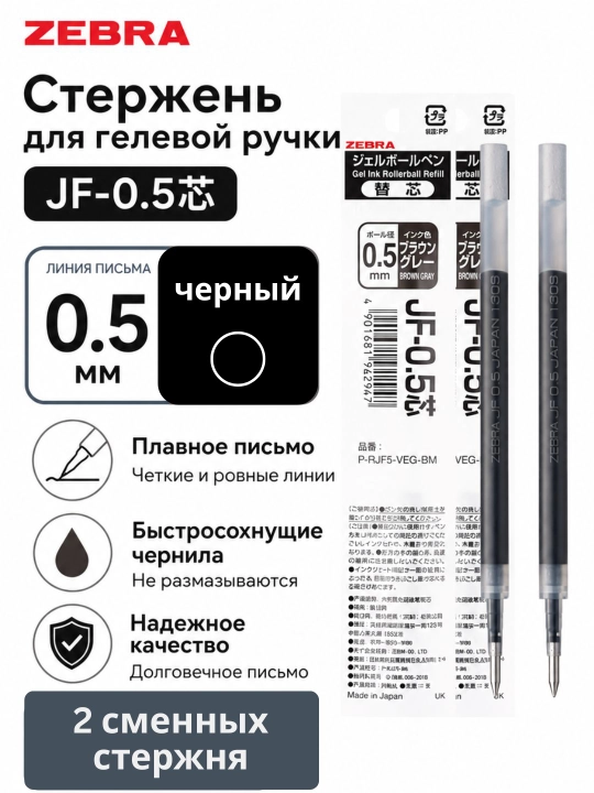 Гелевая ручка ZEBRA JJ15, 0.5 мм, с быстросохнущими водостойкими чернилами, разные цвета