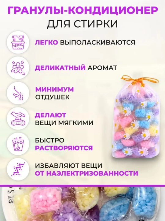 Mato yumshatuvchi, kir yuvish uchun granulalar, 100 kapsula