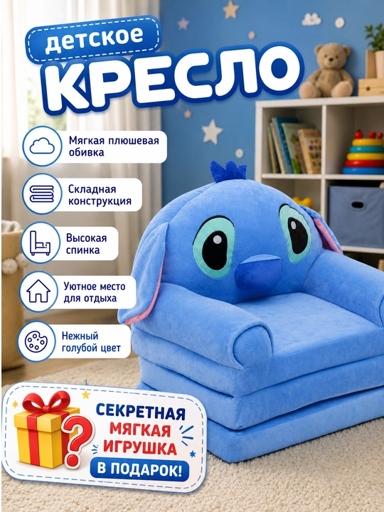 Bolalar divani transformer, yumshoq kreslo va yotoq divan - 
