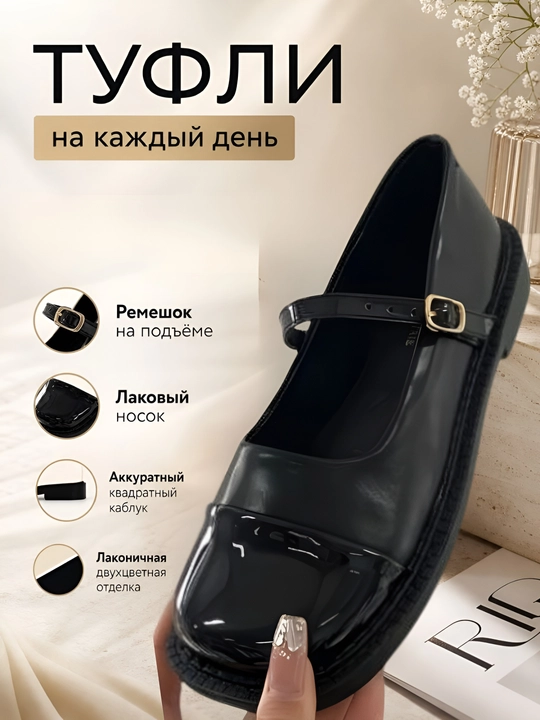 Ayollar uchun kundalik tufli, lakli burunli, kamarli, past kvadrat poshnali