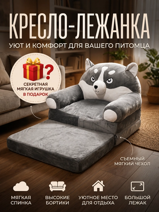 Bolalar divani transformer, yumshoq kreslo va yotoq divan - 
