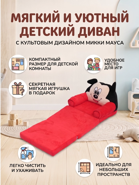 Bolalar divani transformer, yumshoq kreslo va yotoq divan - 
