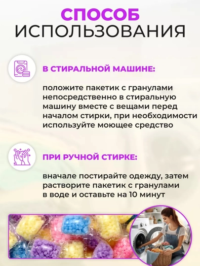 Mato yumshatuvchi, kir yuvish uchun granulalar, 100 kapsula