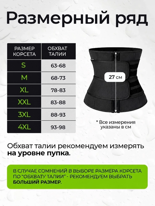 Ayollar uchun neoprenli Waist korseti, bel uchun, ikki tomonlama mahkamlagich bilan