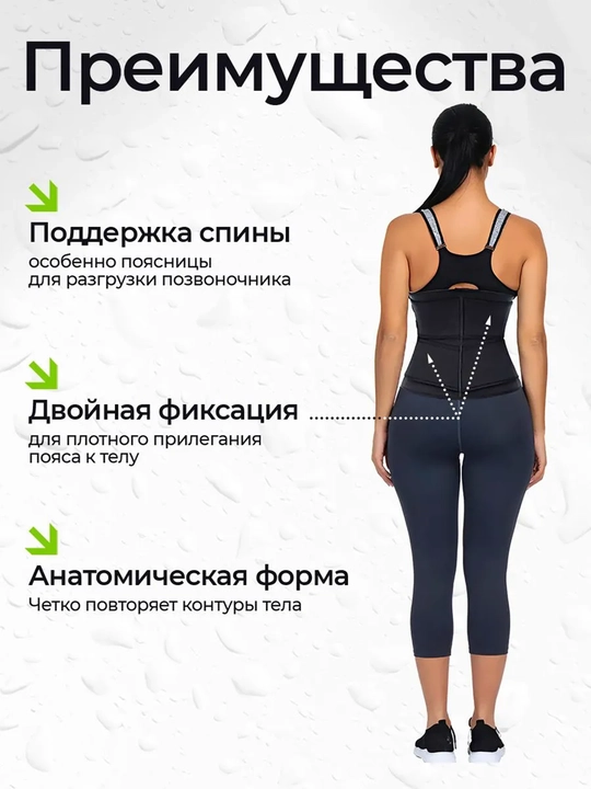 Ayollar uchun neoprenli Waist korseti, bel uchun, ikki tomonlama mahkamlagich bilan