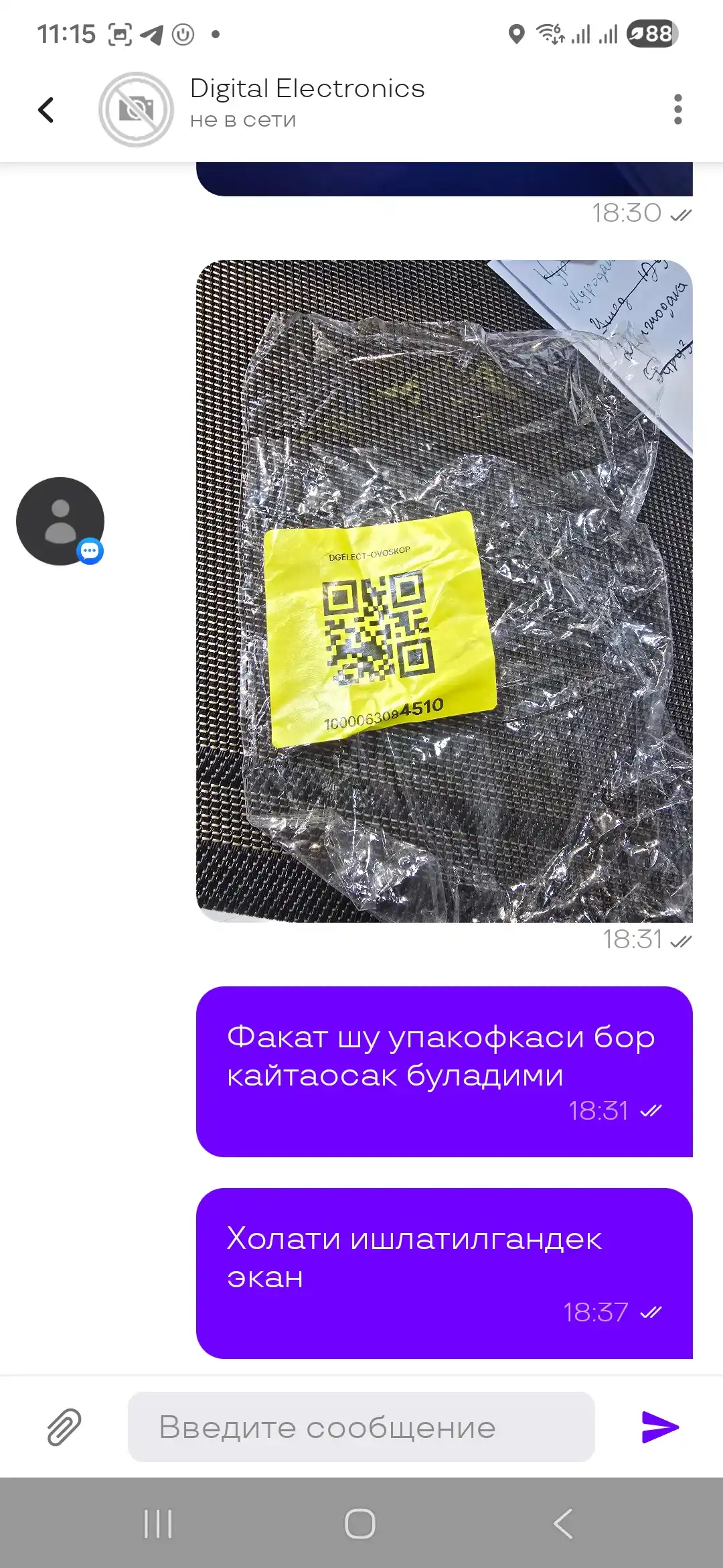 Овоскоп, тестер для проверки яиц