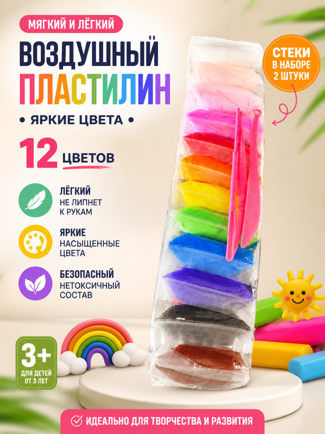 Воздушный пластилин 12 цветов с двумя стеками мягкая масса для лепки детям - 