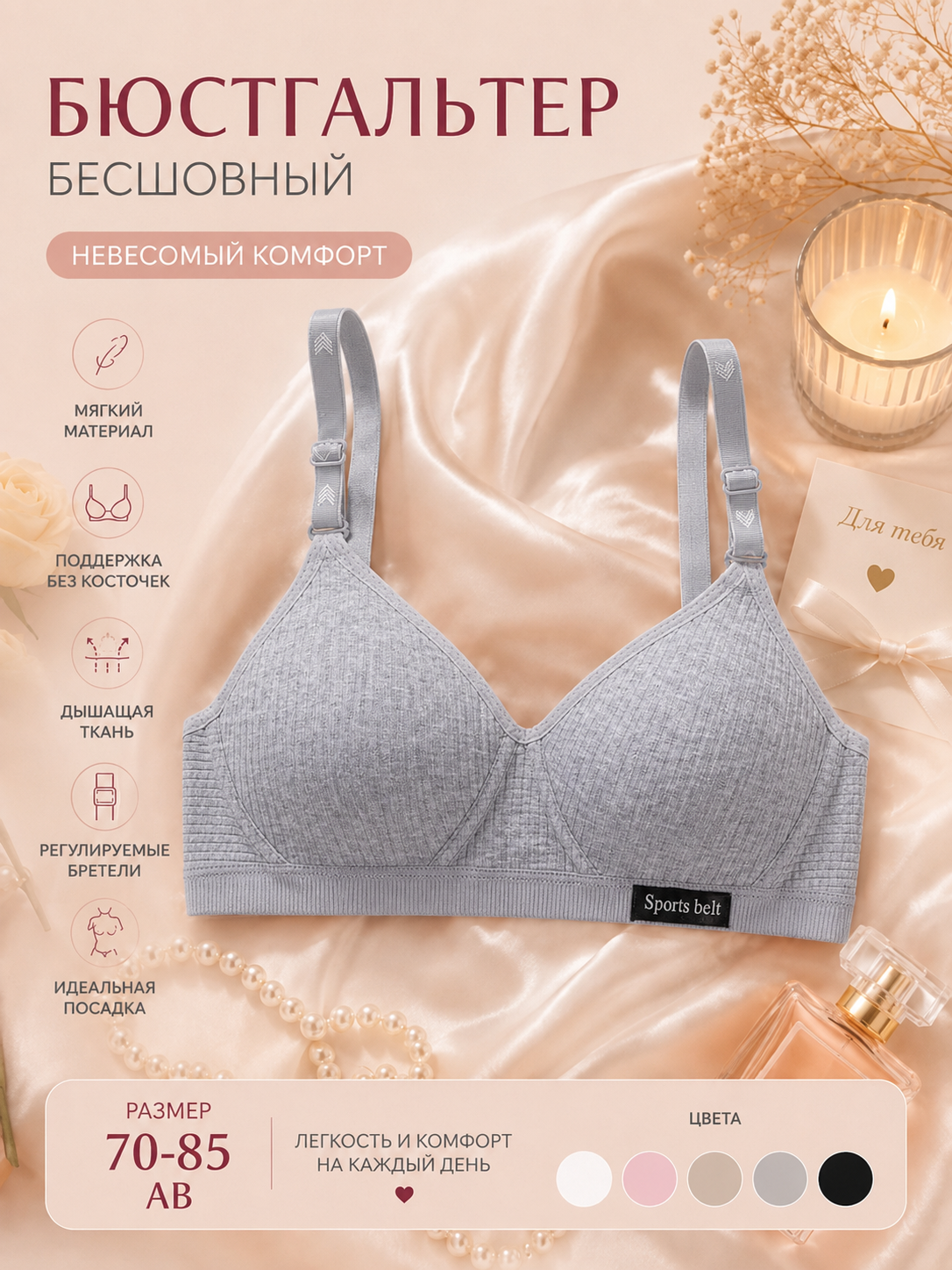 Bustgalter, o‘smirlar uchun suyaksiz sport byustgalteri, sozlanadigan tasmali - 
