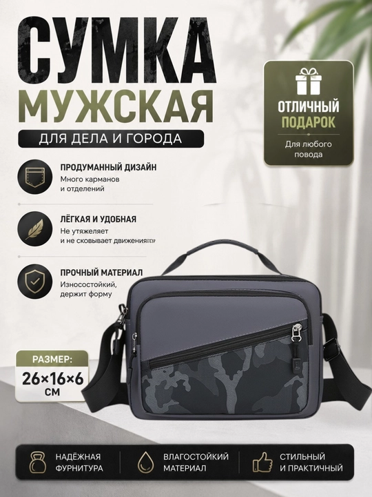 Мужская сумка через плечо из оксфордской ткани, универсальная, деловая, повседневная
