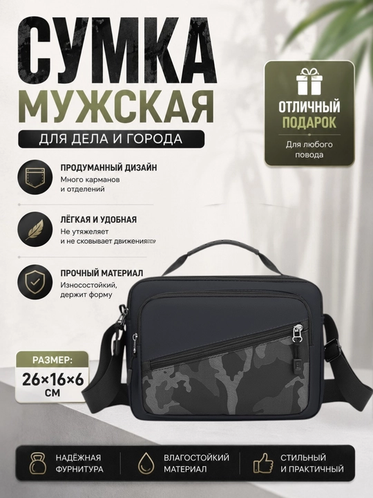 Мужская сумка через плечо из оксфордской ткани, универсальная, деловая, повседневная