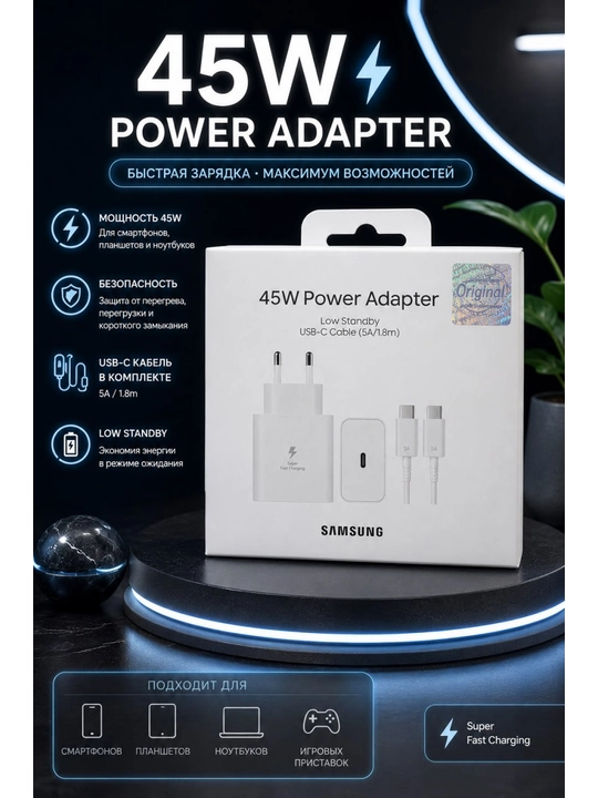 Samsung 45W Super Fast Charger