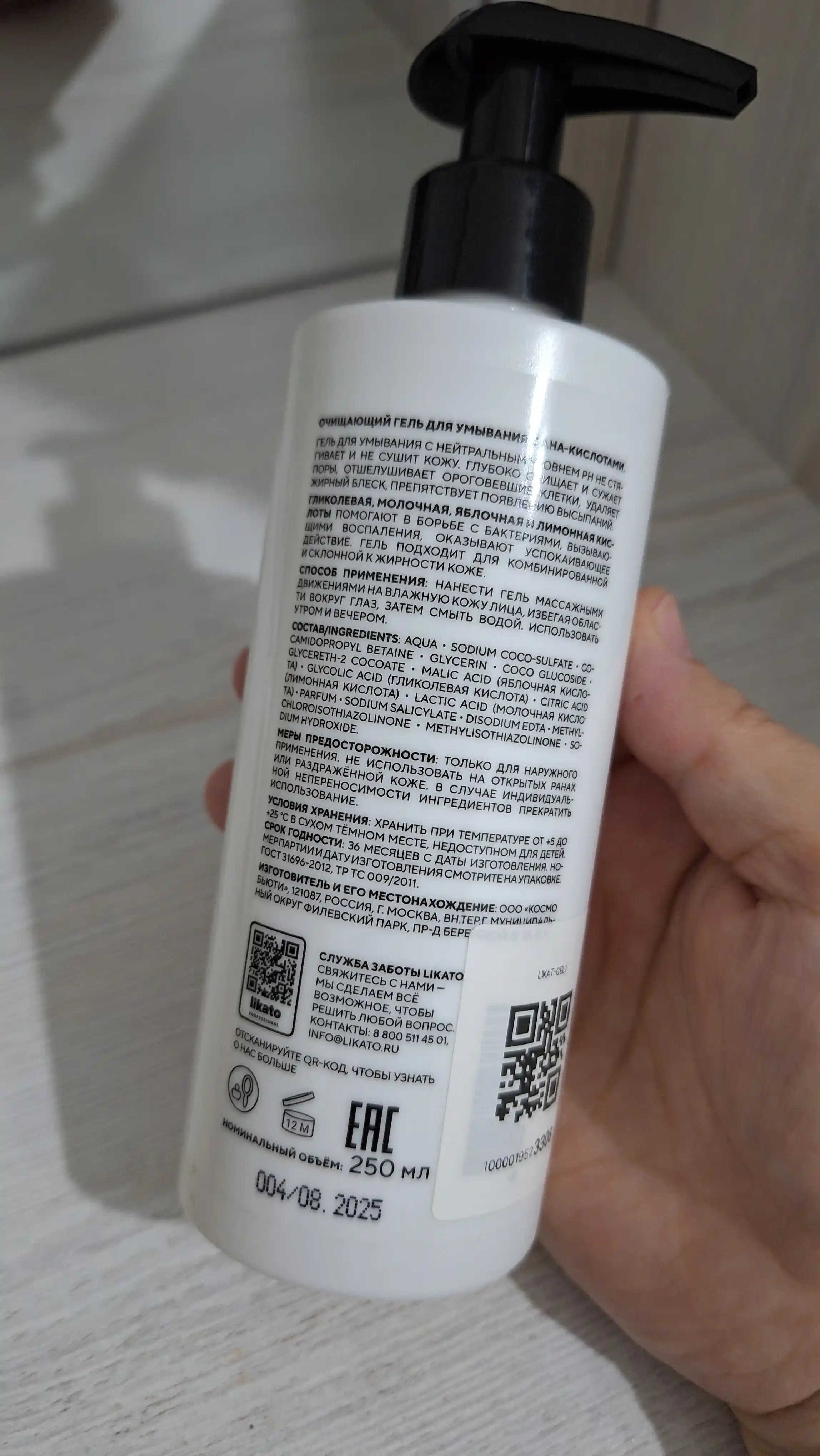 Очищающий гель для умывания с АНА-кислотами LIKATO professional, 250 мл, STD