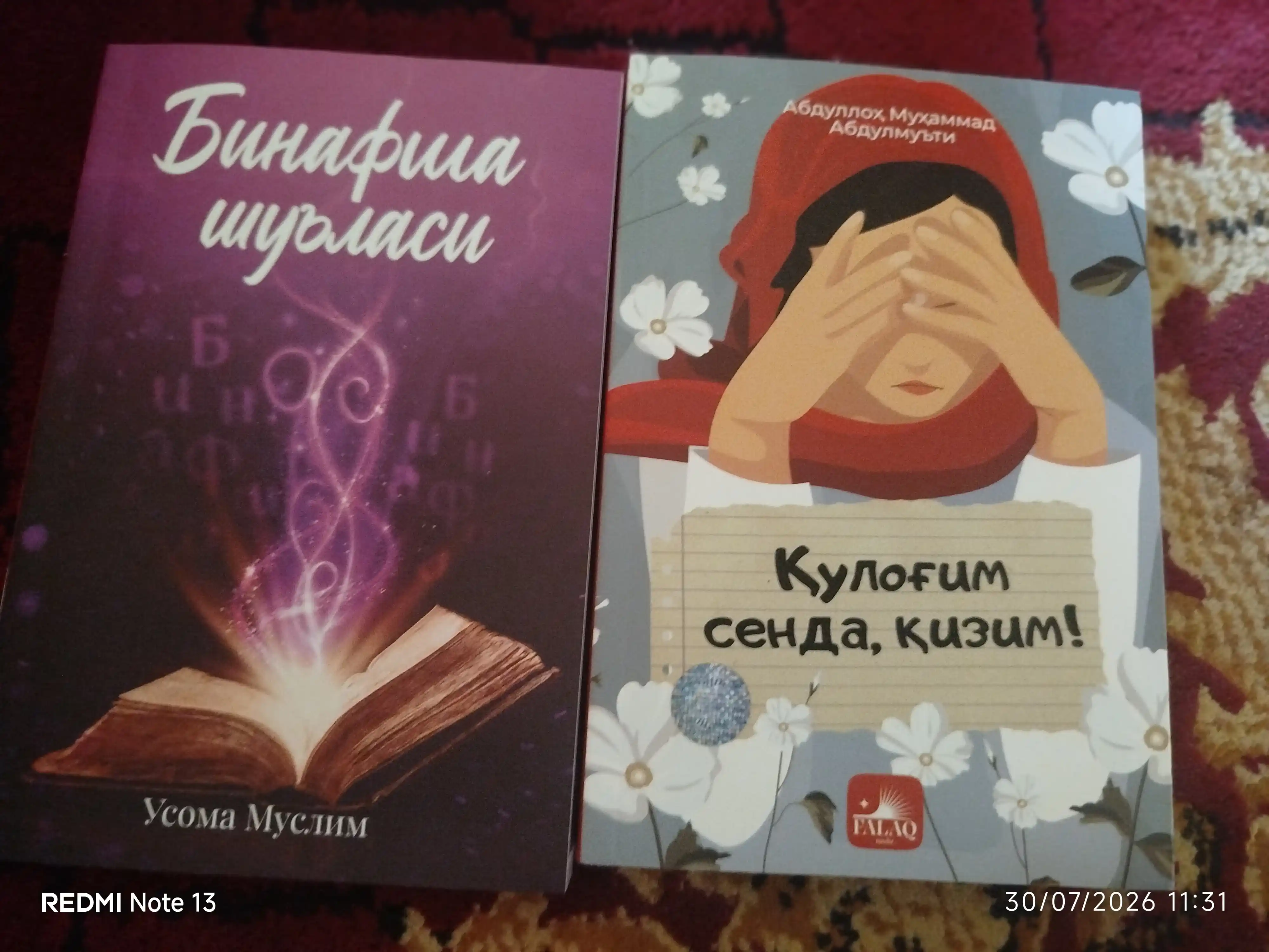 Бинафша шуласи 1 - ва 2 - қисмлар, Усома Муслим