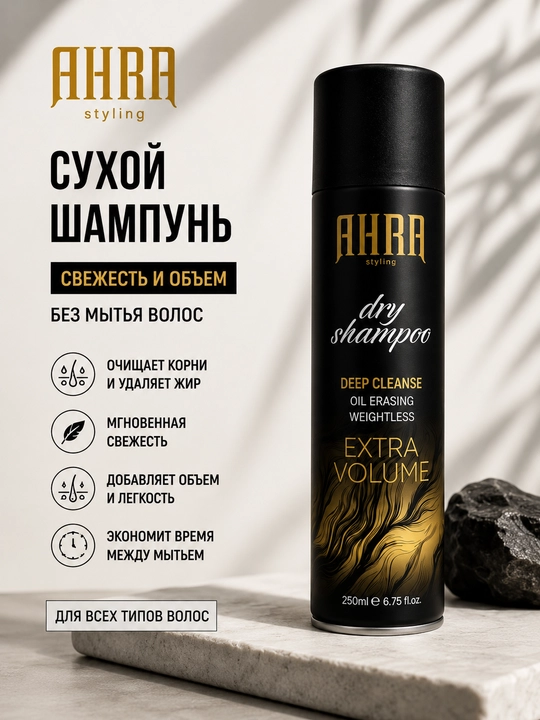 Сухой шампунь для всех типов волос AHRA Styling "Премиум", 250 мл - 