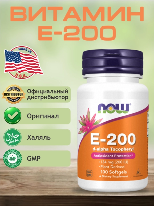 NOW Supplements, Vitamin E, 200 ME va 400 ME, D-Alpha Tokoferil
