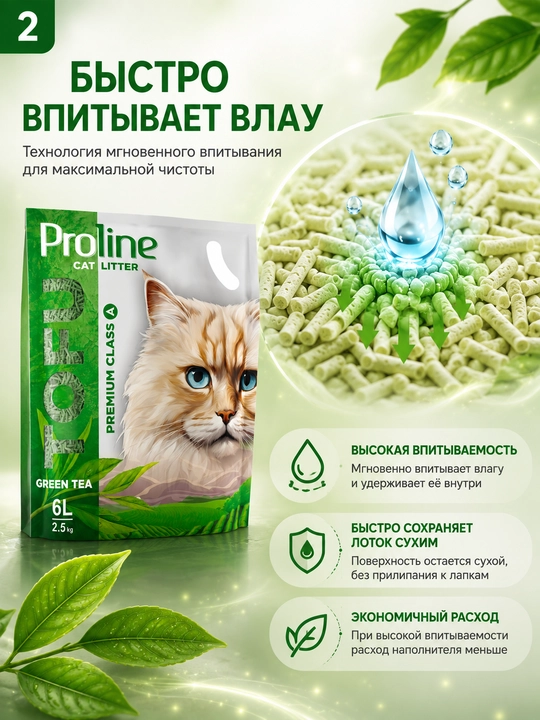 Proline Tofu Green Tea 6л (2,5 кг) растительный наполнитель с ароматом зеленого чая