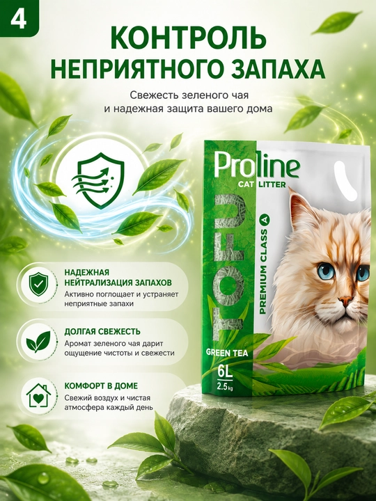Proline Tofu Green Tea 6л (2,5 кг) растительный наполнитель с ароматом зеленого чая
